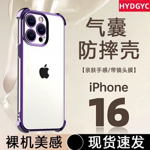 适用苹果16ProMax手机壳iPhone15Pro 12全包11潮Plus透明软壳Por自带镜头膜四角气囊 Max防摔硅胶14简约13新款