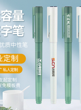 【免定制费】50支楚朗广告笔logo定制笔中性笔定制印刷LOGO礼品广告笔黑色水笔商务办公送礼公司品牌宣传定做