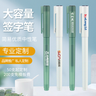 50支楚朗广告笔logo定制笔中性笔定制印刷LOGO礼品广告笔黑色水笔商务办公送礼公司品牌宣传定做 免定制费