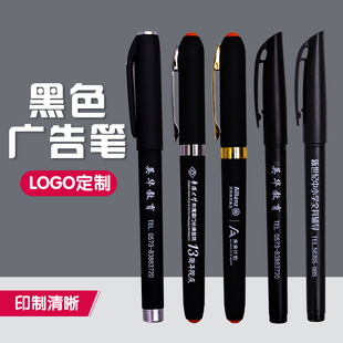【免定制费】50支 商务定制广告笔 订制logo定做中性笔印刷宣传定制广告笔办公推广签字签单笔商务碳素笔企业