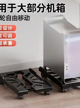 万向轮可调宽防震机箱底座