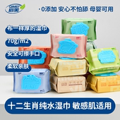 启美十二生肖纯水湿巾纸家用实惠装 婴儿手口专用湿巾加厚80抽