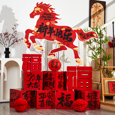 2026新年布置春节舞马地堆盒摆件