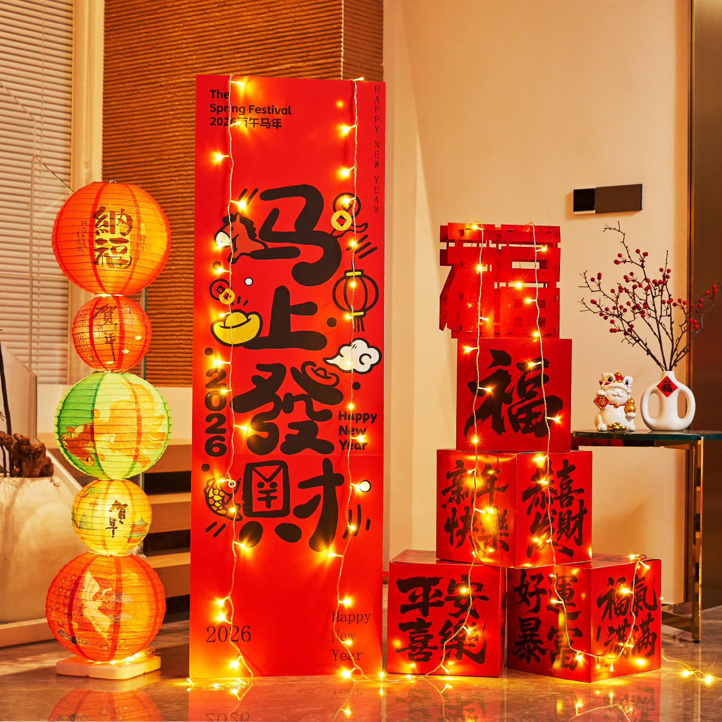 2026年元旦新年氛围场景布置装饰商场门店铺橱窗春节kt板背景墙,节庆用品/礼品,装扮布置套餐,淘宝优惠券,粉丝福利购,淘宝优惠卷