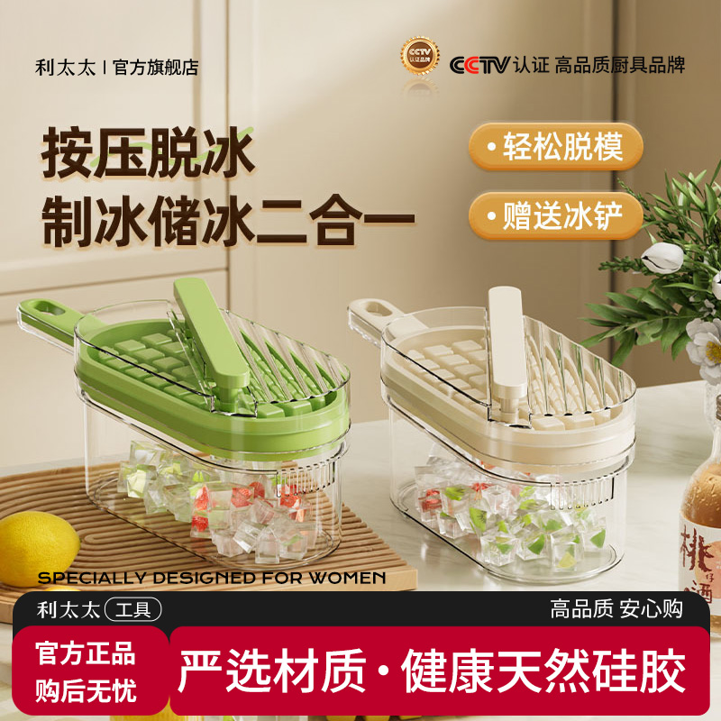 食品级大容量按压式密封盖制冰盒