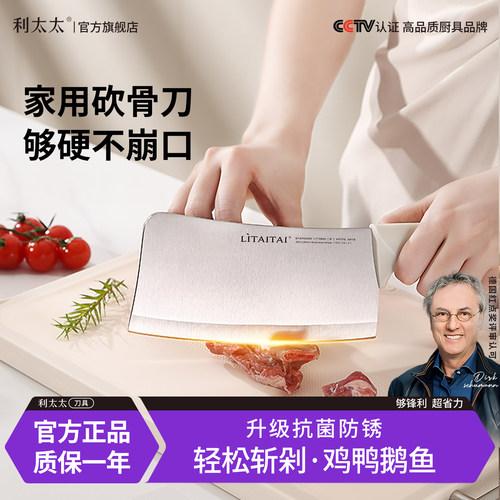 家里剁鸡鸭鹅砍排骨专用刀