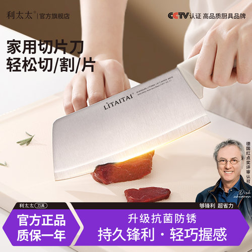 女士轻便菜刀锋利好切