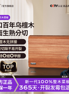 双面专用乌檀木切菜板抗菌防霉家用可立式实木案板厨房整木砧板