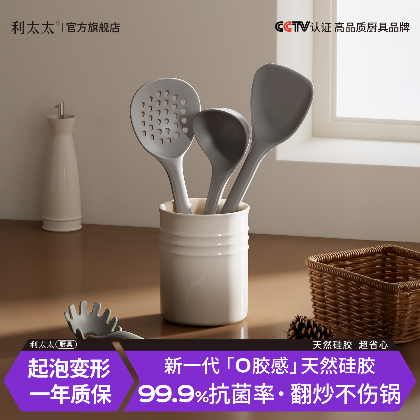 利太太全套铲勺厨具天然硅胶材质