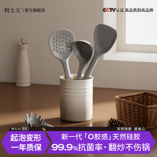 不粘锅专用锅铲家用汤勺 利太太厨房铲子勺全套食品级硅胶厨具套装