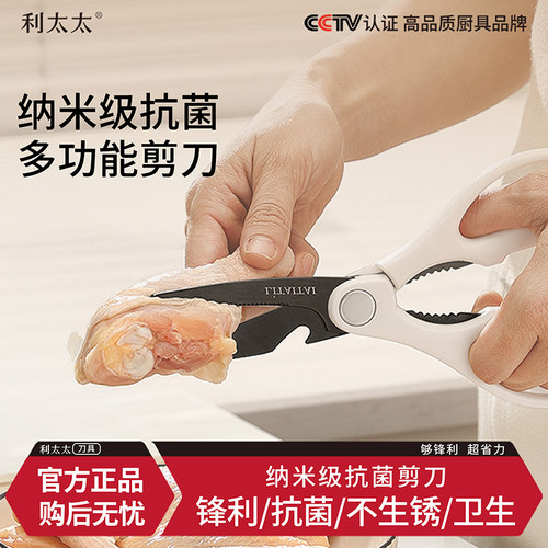 【政府补贴】厨房钛剪刀销量第1