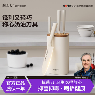 利太太刀具套装 女士厨房家用全套抗菌辅食水果刀切肉切菜刀菜砧板