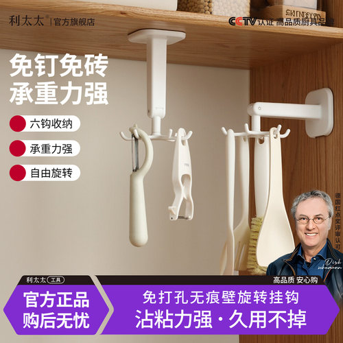 厨具壁挂吸盘可旋转收纳六爪挂钩