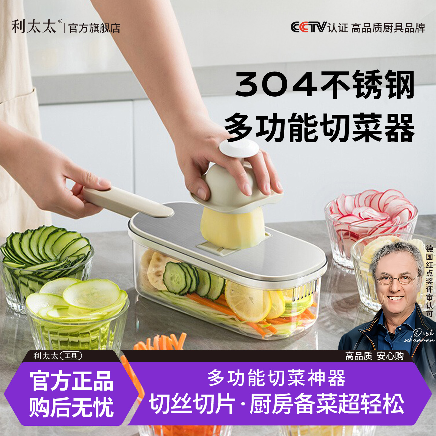 切菜神器家用土豆丝刨丝器