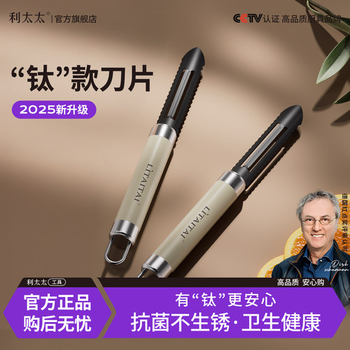 【天猫优选】钛鱼鳞刨销售第1名