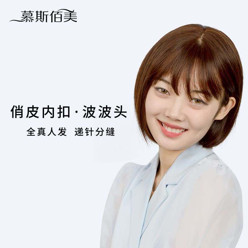 假发女短发减龄短波波bobo自然全真人发丝网红新款夏季递针全头套怎么看?