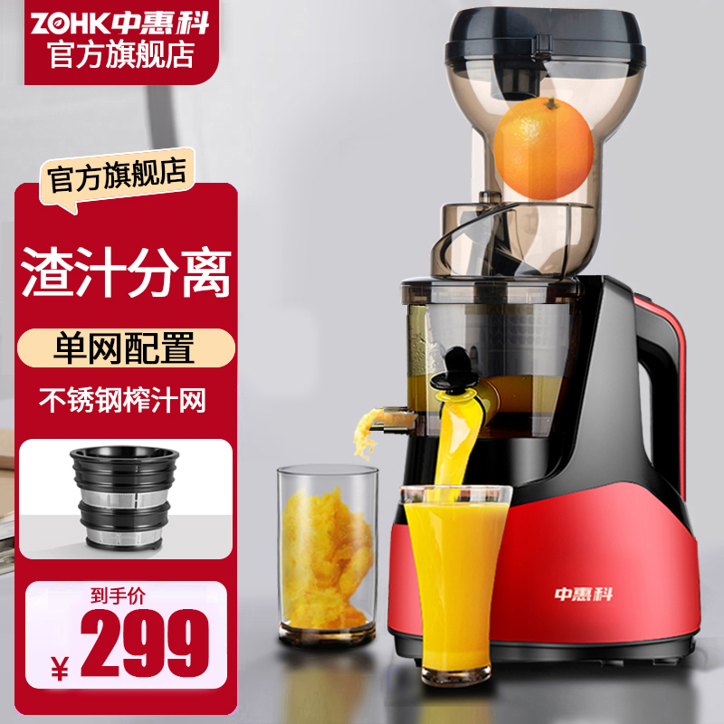 中惠科榨汁机汁渣分离全自动商用多功能小型家用原汁机果汁机400W