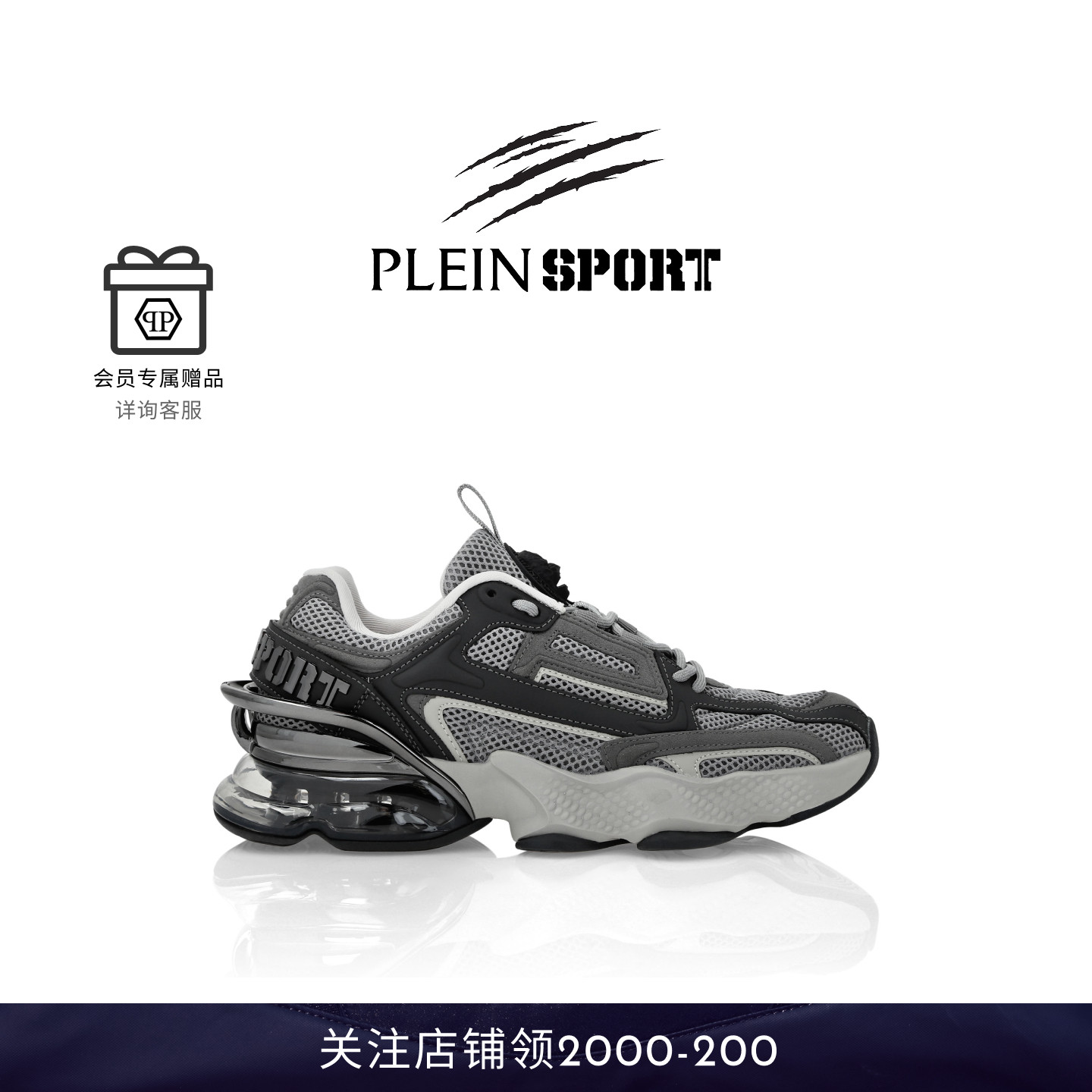 PLEIN SPORT 2025年春男女同款Thunder Mix运动鞋