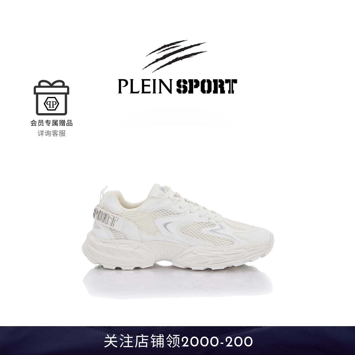 PLEIN SPORT 2026早春新款Pulse X时尚休闲运动跑鞋
