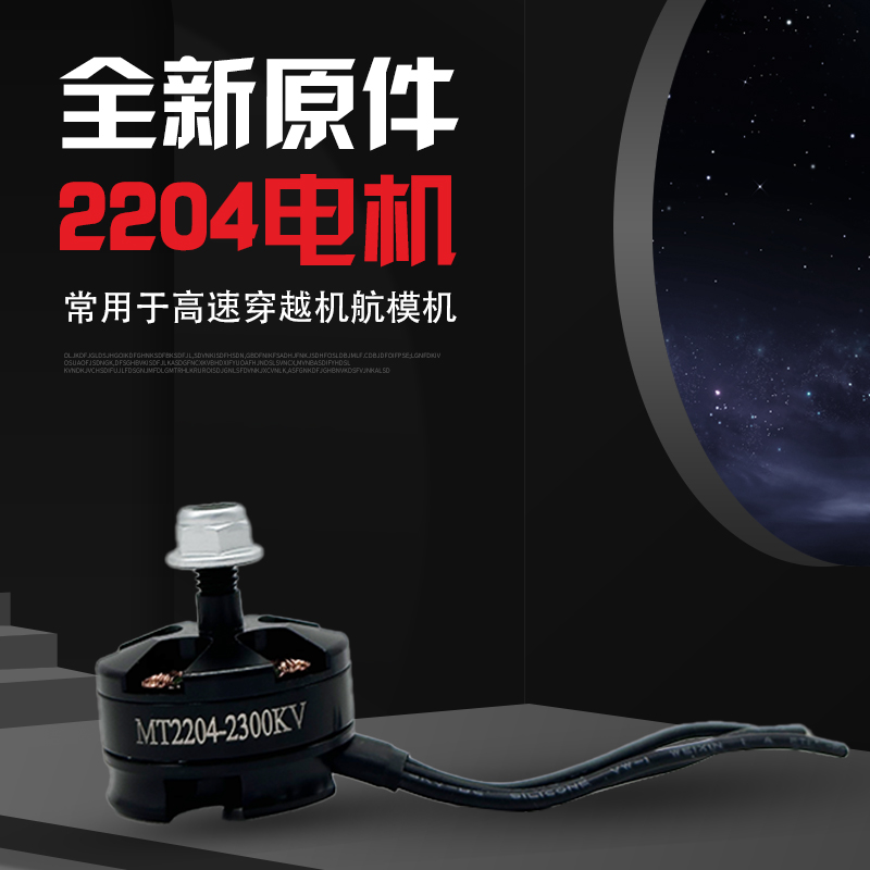 2204航模电机无刷电机暴力风扇