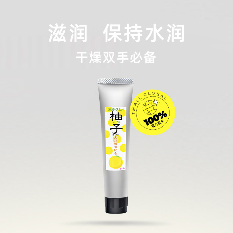 日本CoverGray天然柚子精油护手霜补水保湿滋润防干裂秋冬季用35g,美发护发/假发,护发素,淘宝优惠券,粉丝福利购,淘宝优惠卷