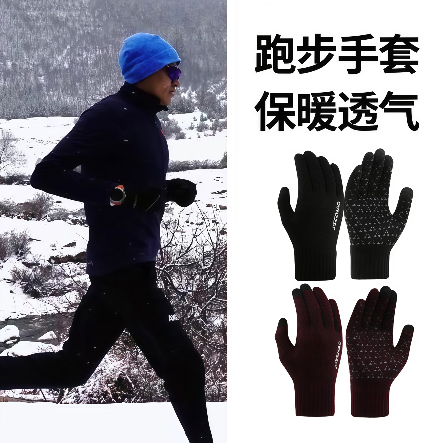 新款跑步运动手套专业户外秋冬保暖徒步登山冬训抓绒触屏骑行防滑