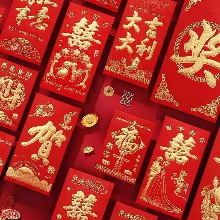 【6个】红包袋过年新年快乐红包通用结婚红包乔迁家用硬壳红包庆