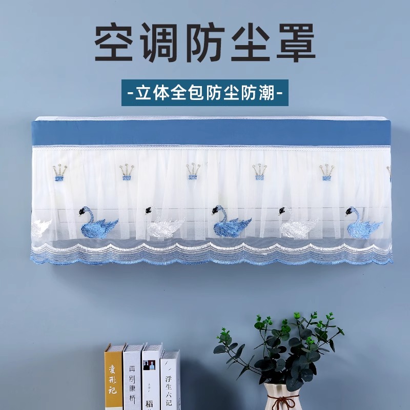 空调防尘罩开机不取挡风帘网纱罩