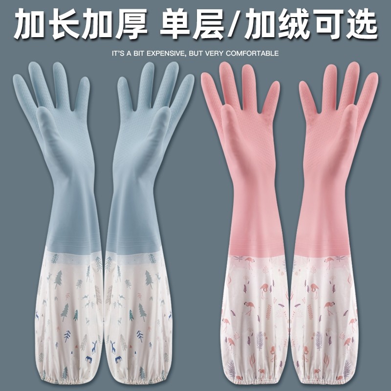 【全网热销100w+】加长家务手套
