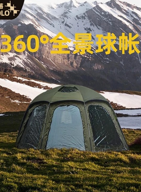 ANT BOLO球帐户外帐篷布加厚防雨野营过夜露营装备半球野营庇护所