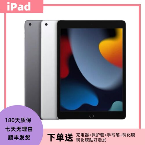 mini5/6/便宜的好用苹果平板电脑