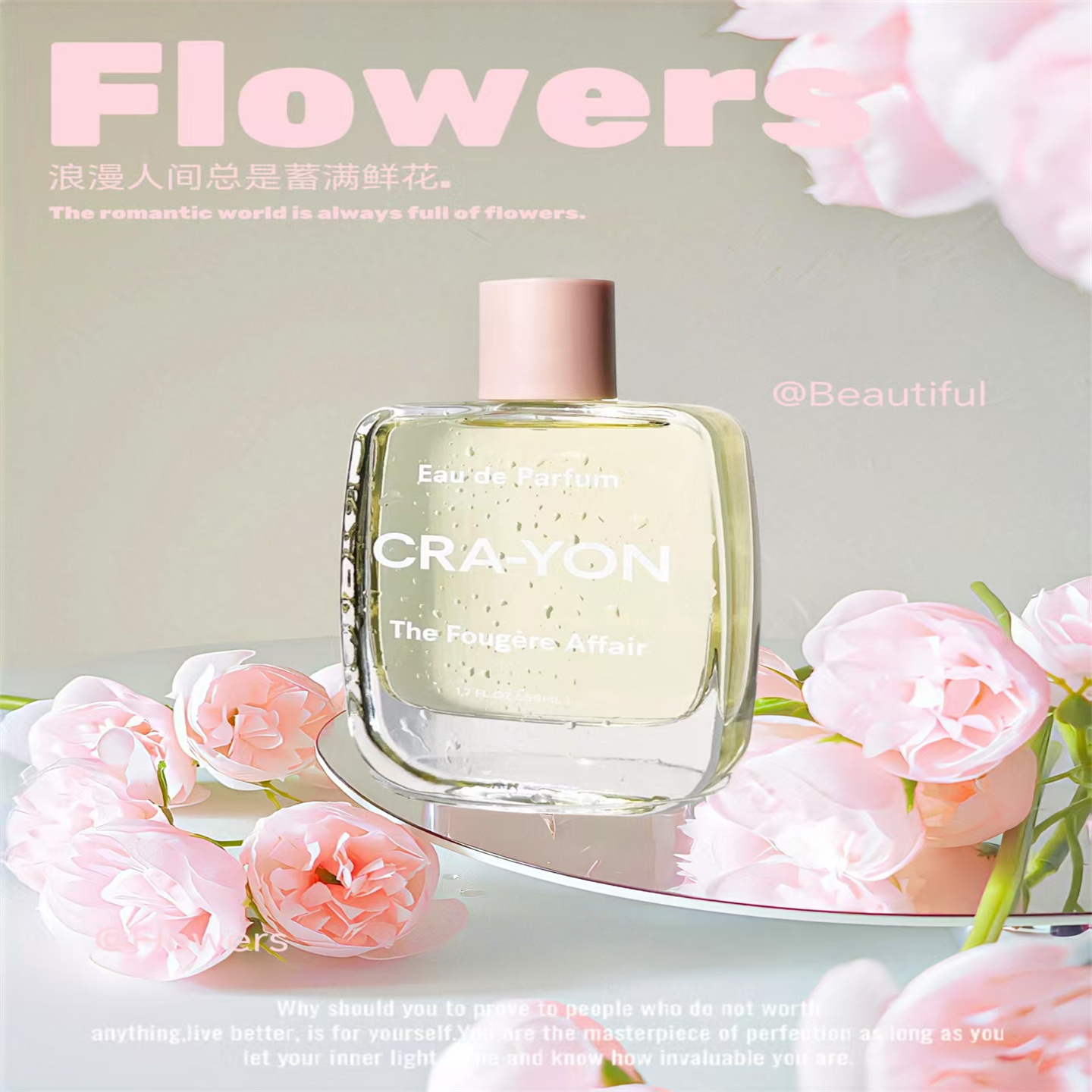 瑞典克芮恩香水香草社长试香小样