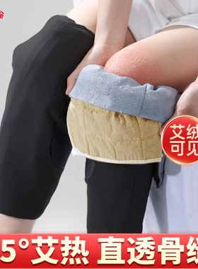 艾灸膝盖热敷袋理疗老寒腿部神器仪电加热发热护膝女士关节专用