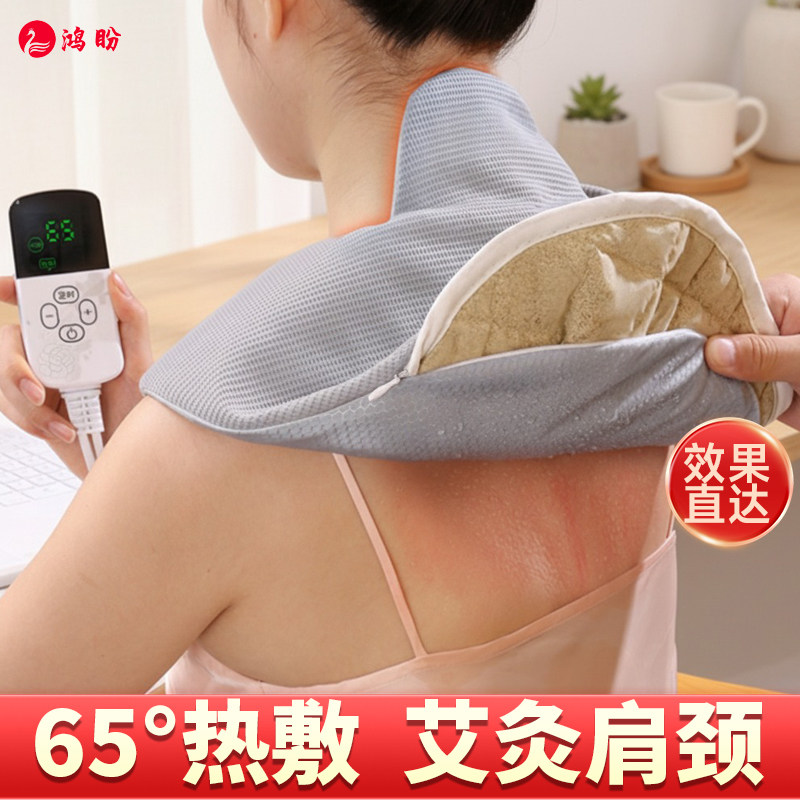 艾灸肩颈热敷包颈椎电加热披肩艾草袋理疗疏通仪神器暖颈贴护肩,个人护理/保健/按摩器材,保健护具(护腰/膝/腿/颈),淘宝优惠券,粉丝福利购,淘宝优惠卷