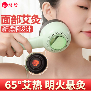 鸿盼面部桃花艾灸罐刮痧一体杯脸部肩颈神器随身灸家用器具大全