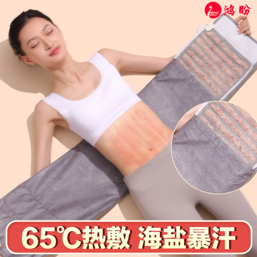 暴汗热敷腰带中药包瘦
