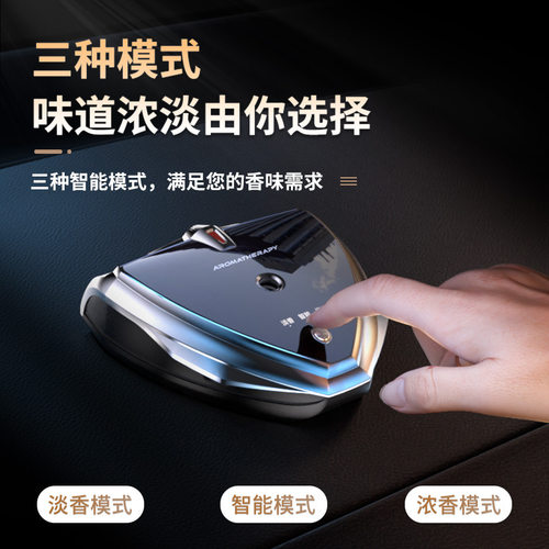 车载喷雾型智能停车号牌香水座