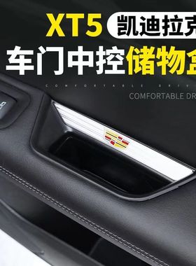 适用凯迪拉克储物盒ATSL XT5 XT6 CT4车门内饰改装车门把手储物盒