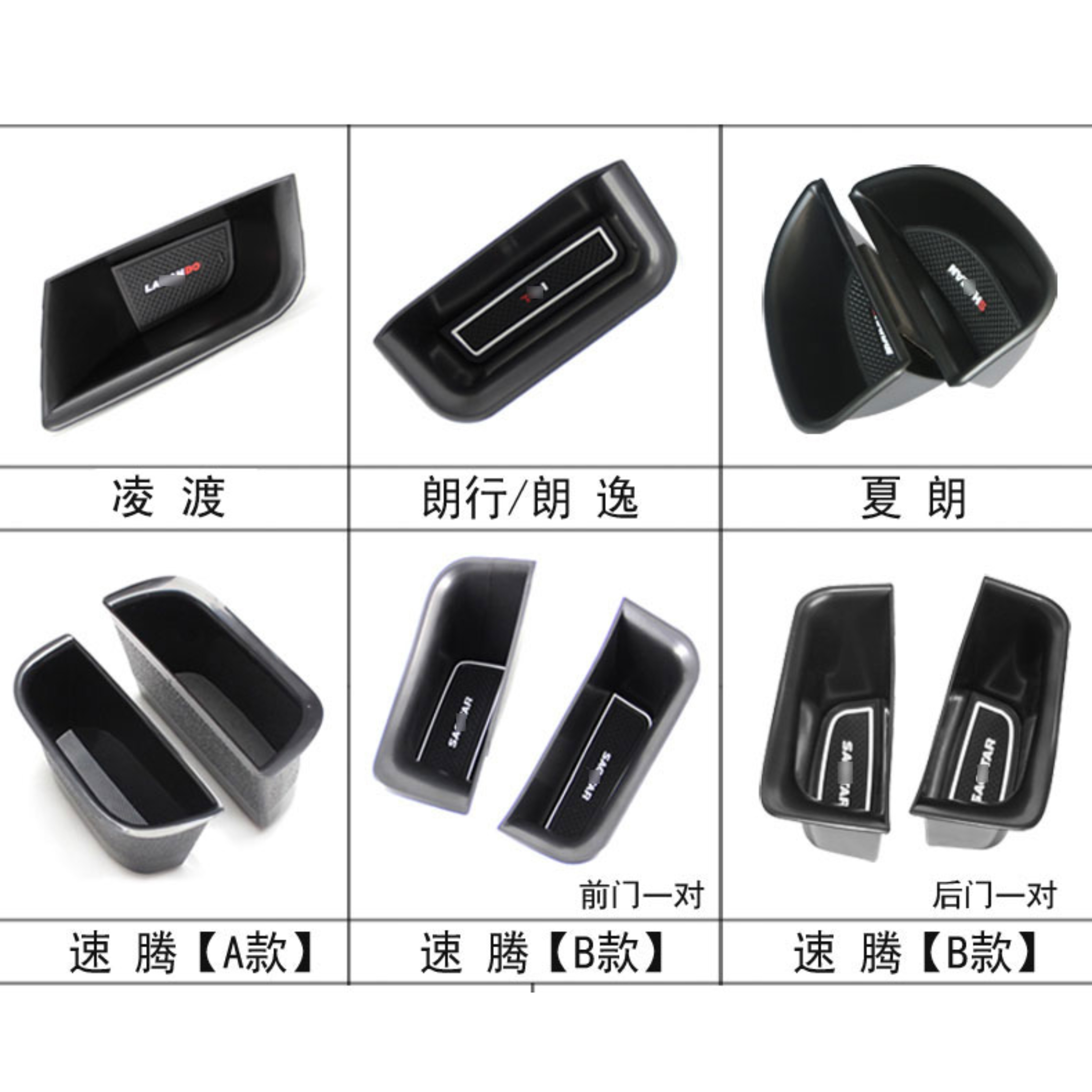适用朗逸/凌渡/速腾/夏朗/迈腾/帕萨特改装车门把拉手储物置物盒,汽车用品/电子/清洗/改装,车载收纳箱/袋/盒,淘宝优惠券,粉丝福利购,淘宝优惠卷