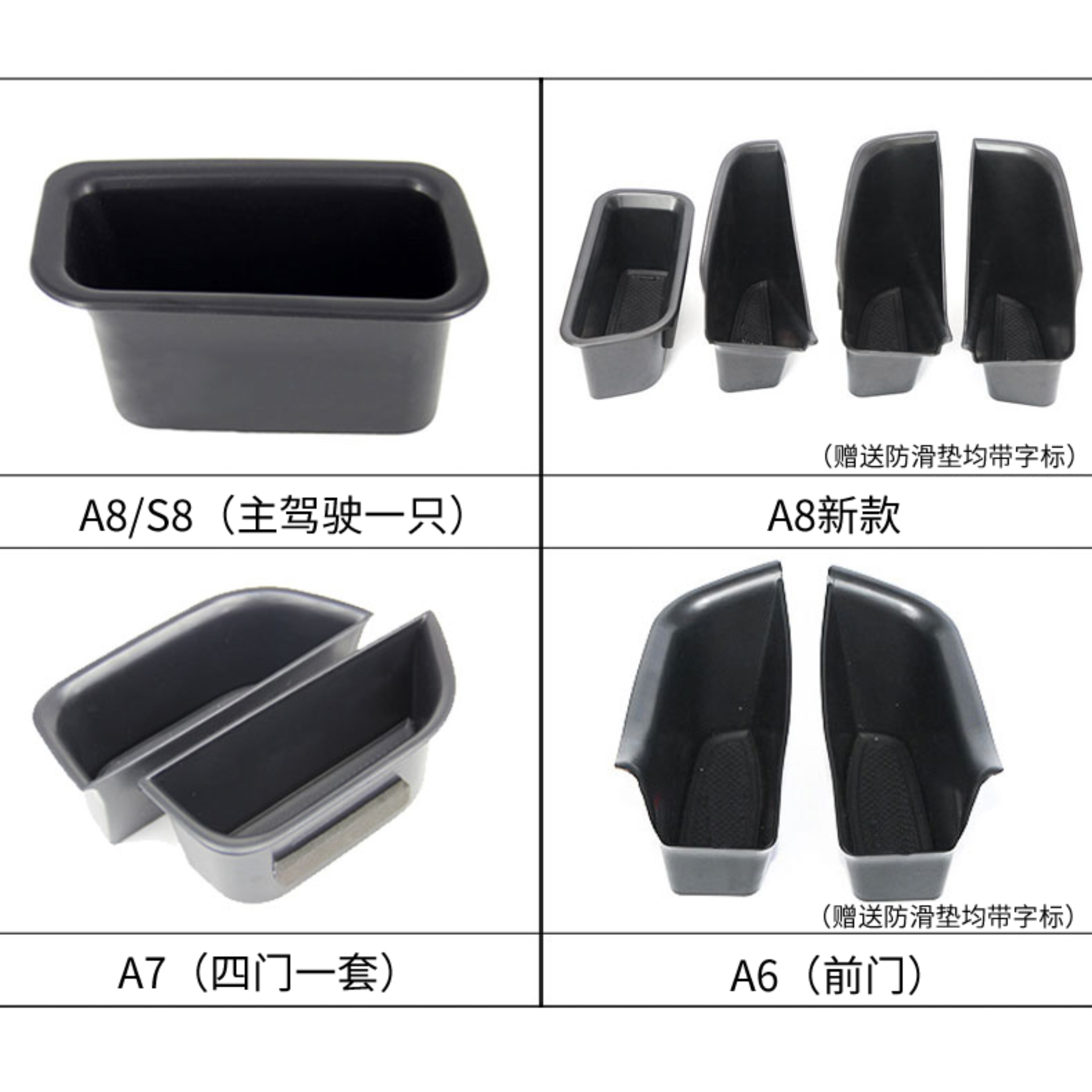 A4LA6LQ5LA7A3A8车门储物盒