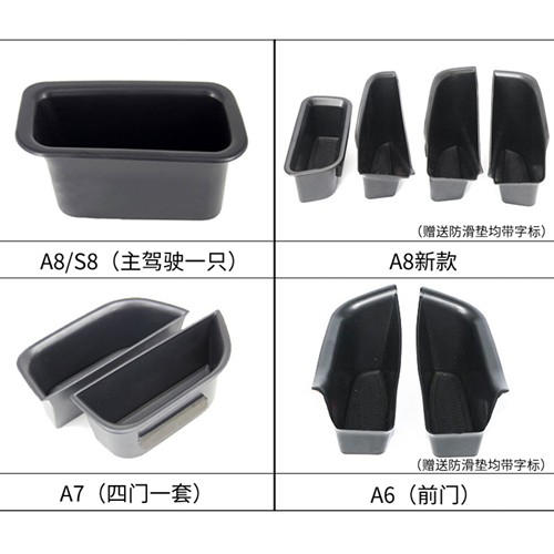 A4LA6LQ5LA7A3A8车门储物盒