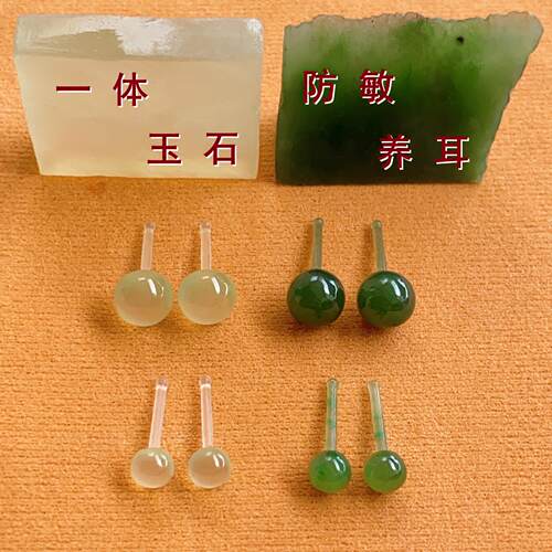 玉石一体耳钉防敏养耳特价面包款