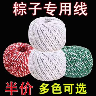包粽子专用线捆香肠腊肠食品绳粽子线棉绳全棉粽子线包粽子绳粽绳