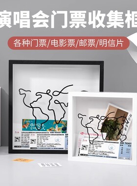 时光碎片票根收纳相框演唱会门票旅行明信片地图机票展示票据挂墙
