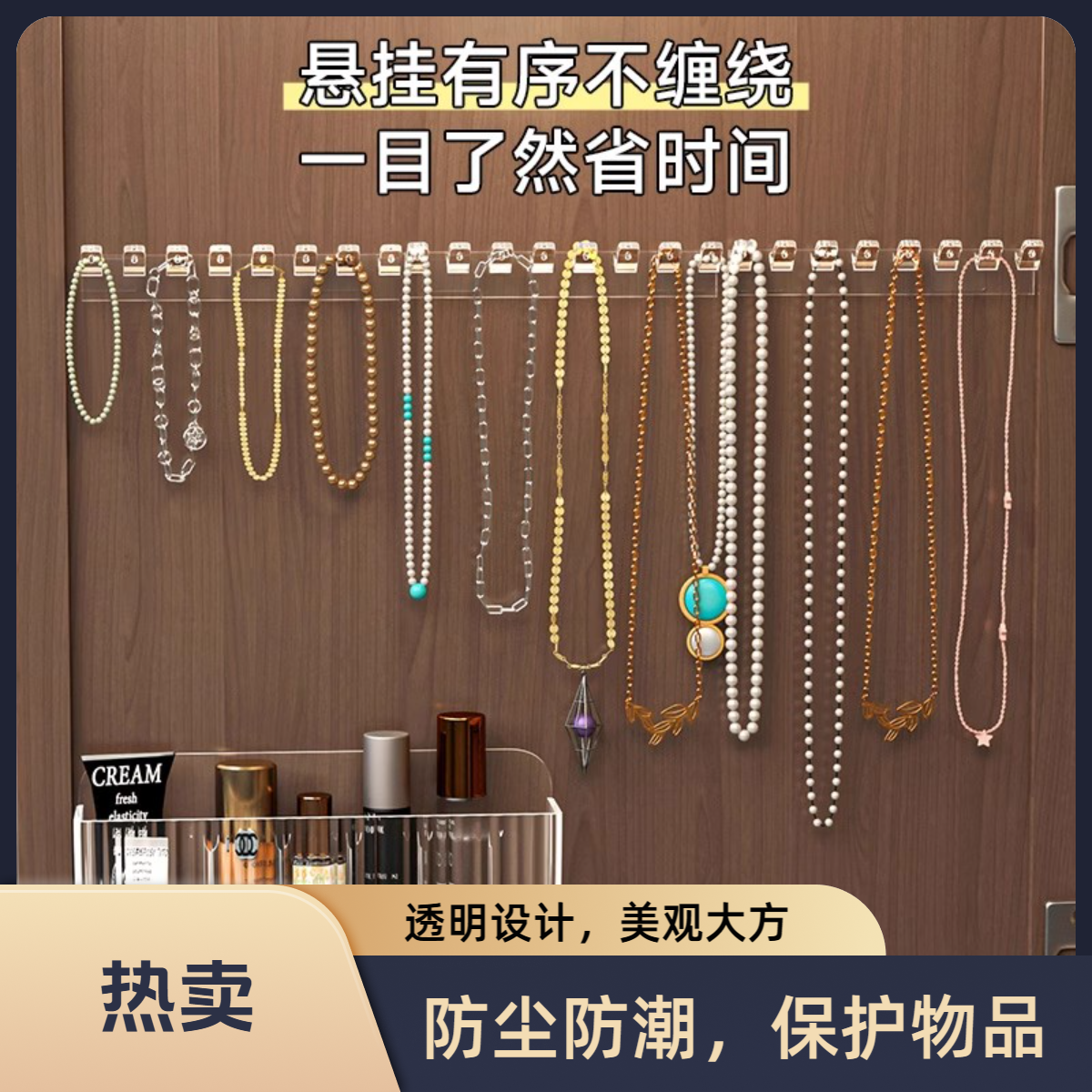 镜柜门后项链收纳挂架