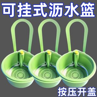 可挂式水槽沥水篮家用厨房水槽分离食物残渣过滤篮水果清洗滤水篮