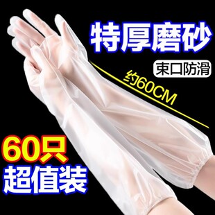 一次性手套加厚耐磨束口长臂手套食品级厨房吃东西防护手套加长版