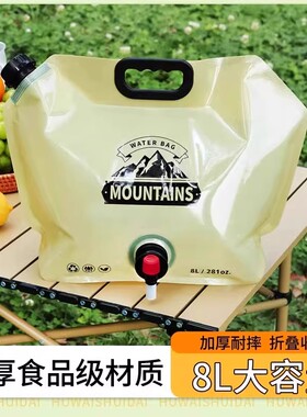 户外便携式折叠水袋大容量加厚软体储水袋音乐节装水塑料袋露营8L