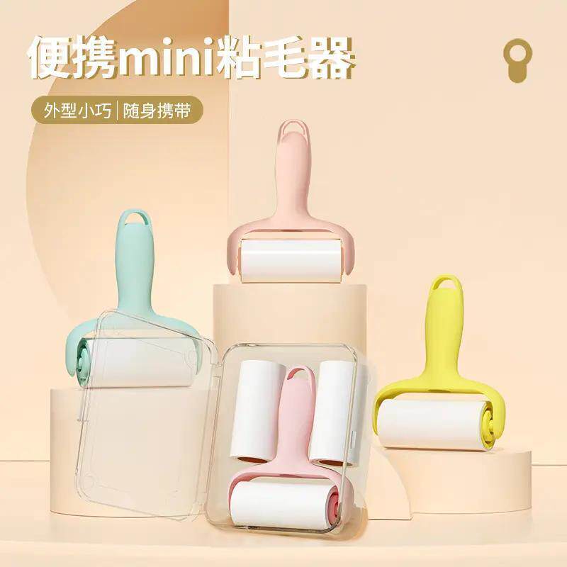 便携迷你粘毛器家用可撕小型