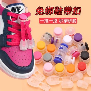 鞋带扣儿童懒人免系鞋带神器弹力松紧固定器面包扣卡扣头配件装饰